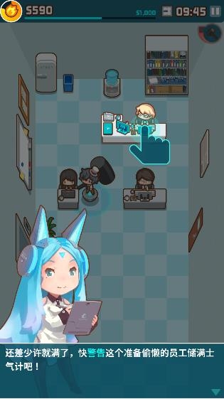 我的辦公室游戲安卓版(MyOffice)