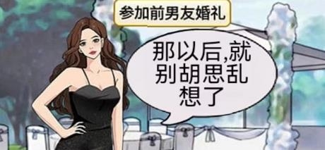 幫她來穿搭游戲