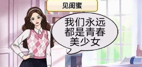 幫她來穿搭游戲