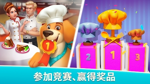 名廚小鎮(zhèn)合成大廚官方版