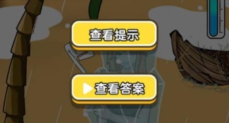 海島救援游戲