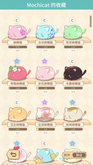 麻糬貓收藏官方版