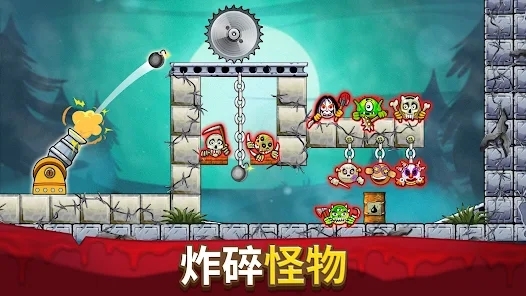 粉碎怪獸邪惡謎題最新版