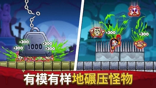 粉碎怪獸邪惡謎題最新版