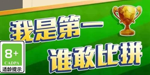 咸魚(yú)沖沖沖手游最新版