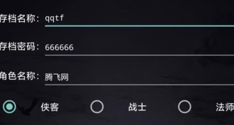 魔武永恒手游