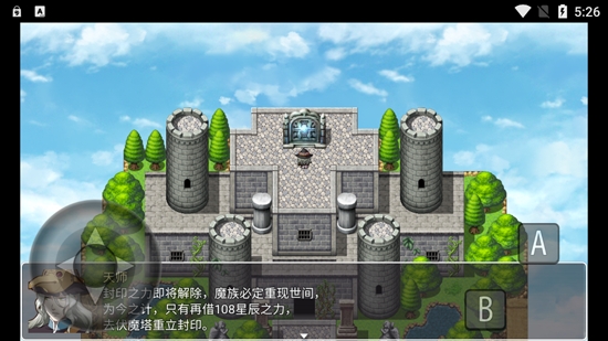 水滸伏魔錄異端官方版