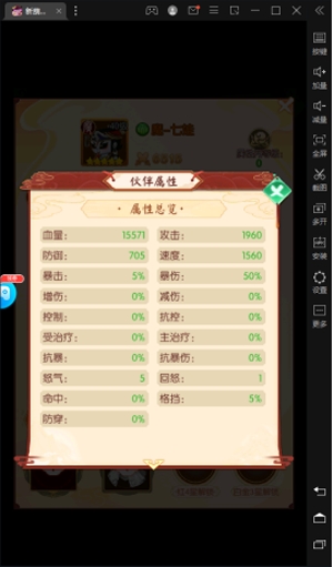 新葫蘆兄弟0.1折爽充版