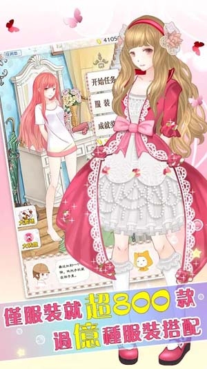 暖暖的換裝物語最新版