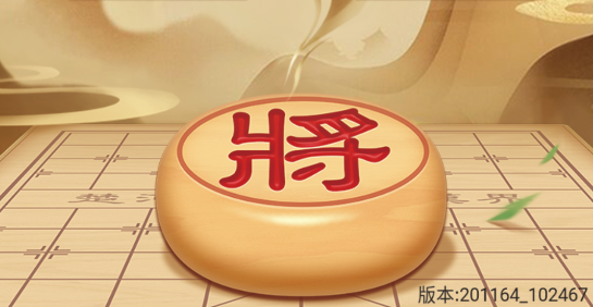 天天愛象棋官方版