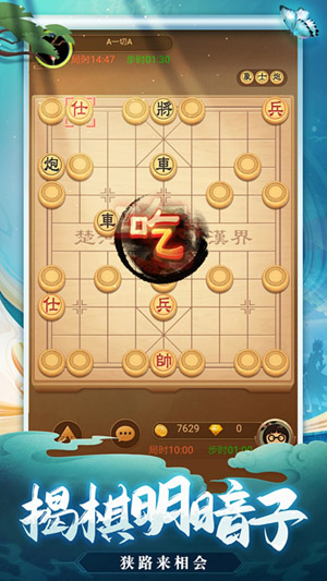 天天愛象棋官方版