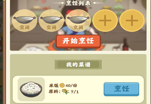 田園生活游戲官方版