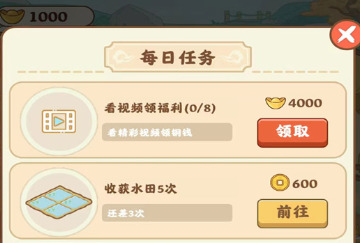 田園生活游戲官方版