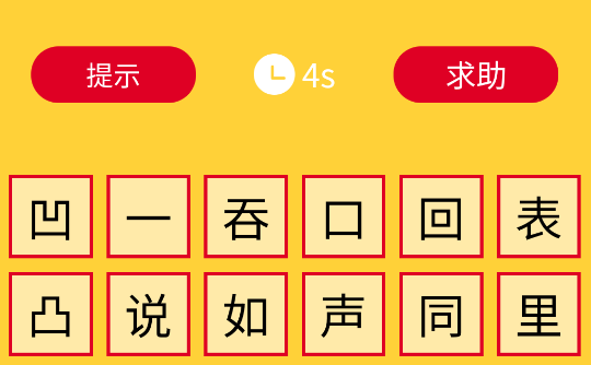 看圖猜成語(yǔ)游戲手機(jī)版