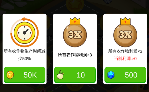 富豪農(nóng)場游戲手機版