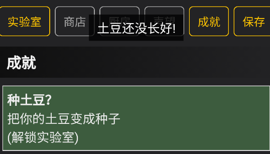 種土豆游戲官方版