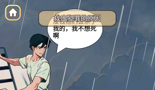 腦子夠用嗎游戲官方版