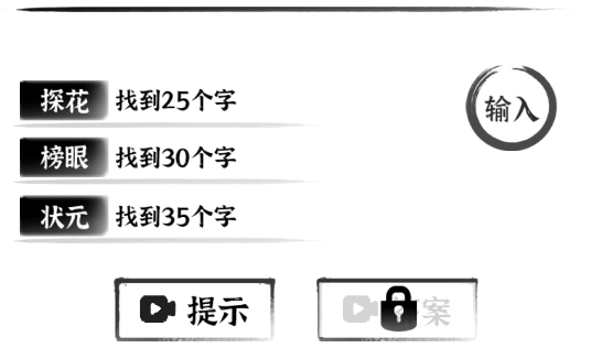 漢字王者游戲官方版