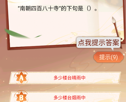 鳳凰傳題游戲官方版