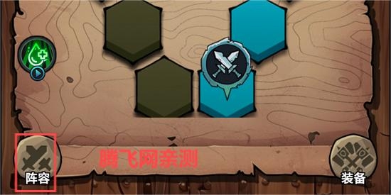 勇闖黑石塔陣容設(shè)置