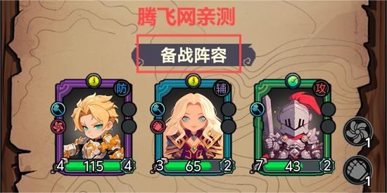 調(diào)整陣容