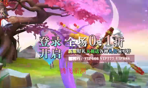 義戰(zhàn)龍城0.1折3D修真版