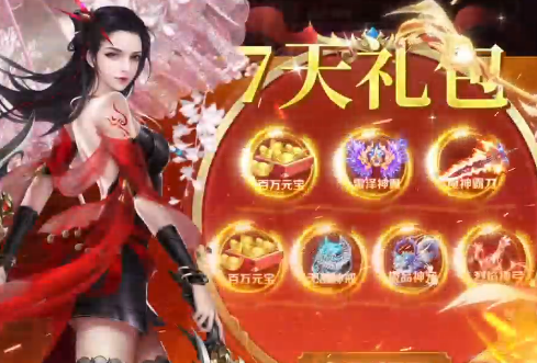 義戰(zhàn)龍城0.1折3D修真版
