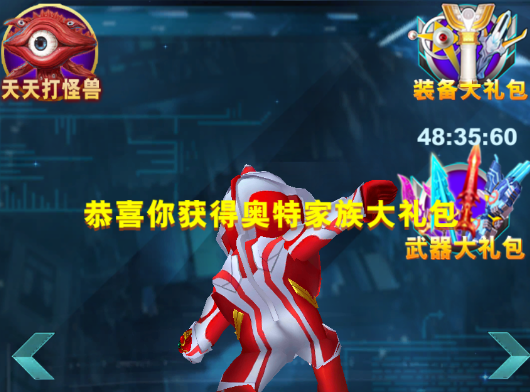 酷跑奧特曼2免費(fèi)購(gòu)買(mǎi)無(wú)限金幣無(wú)限鉆石版