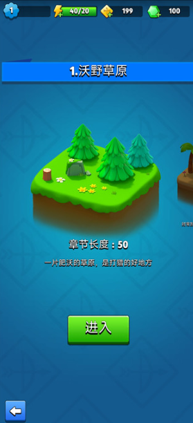 弓箭傳說手游最新版