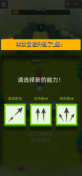 弓箭傳說手游最新版