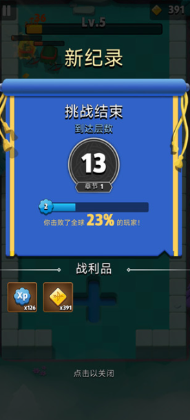 弓箭傳說手游最新版