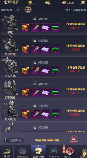 補(bǔ)天志手游安卓版