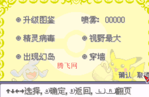 口袋妖怪神獸領(lǐng)域修改版內(nèi)置版