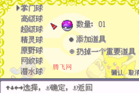 口袋妖怪神獸領(lǐng)域修改版內(nèi)置版