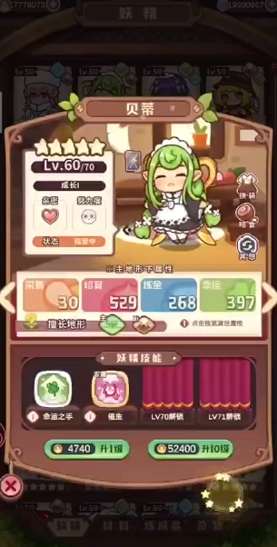 諾弗蘭物語手游安卓版