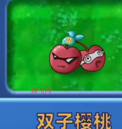 植物大戰(zhàn)僵尸星座版手機版