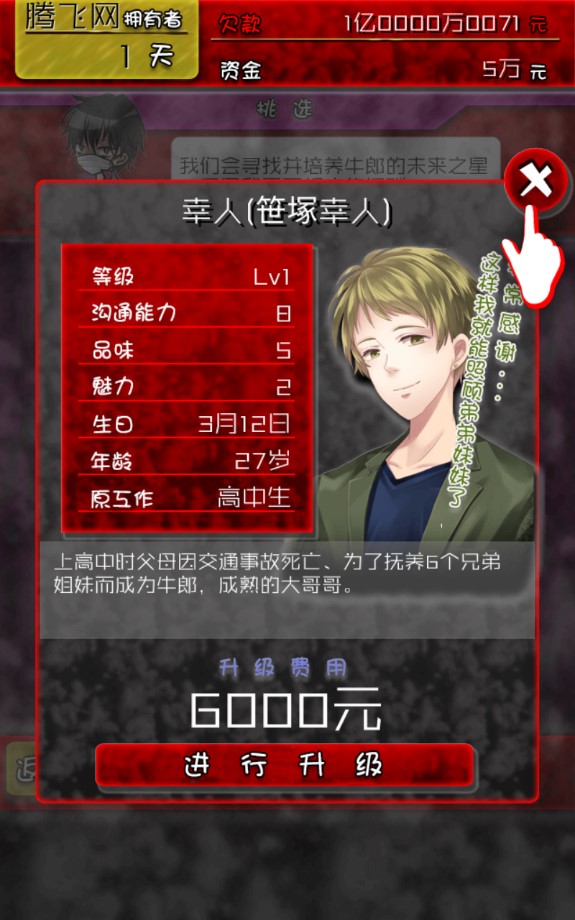牛郎店的危險游戲中文版