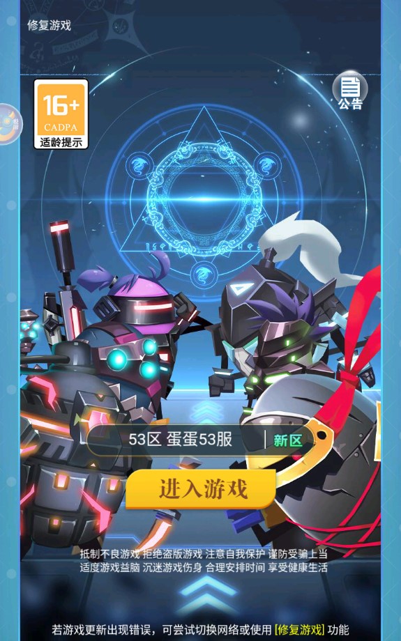 五虎蛋官方版