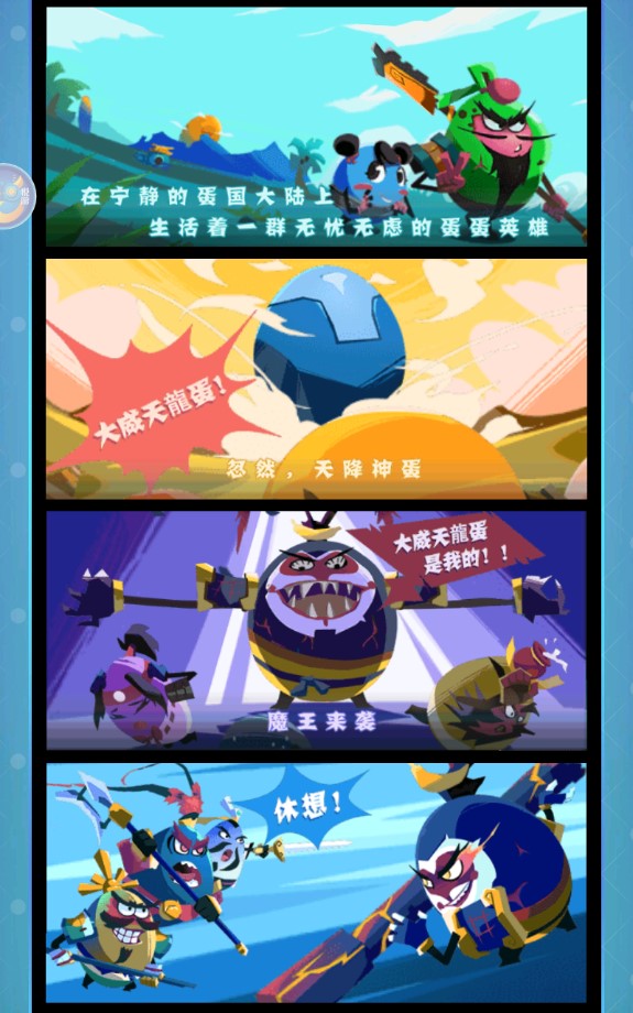 五虎蛋官方版