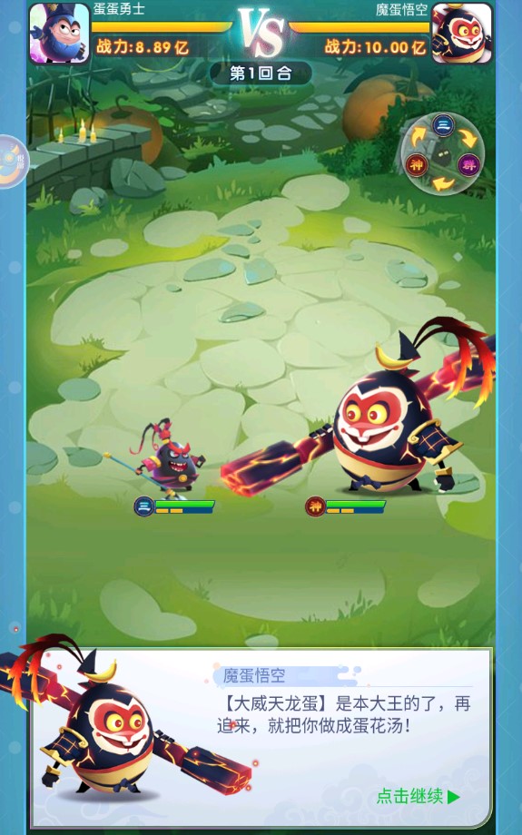 五虎蛋官方版