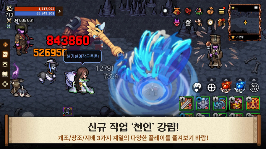 風之國度官方版
