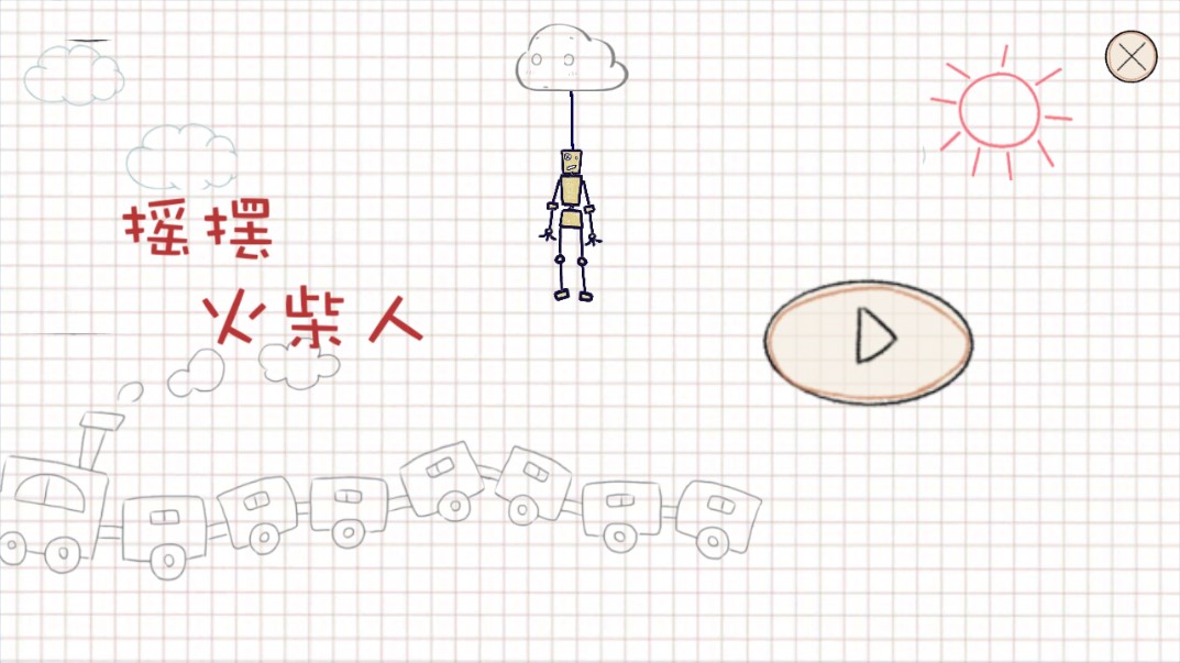 火柴人搖擺游戲