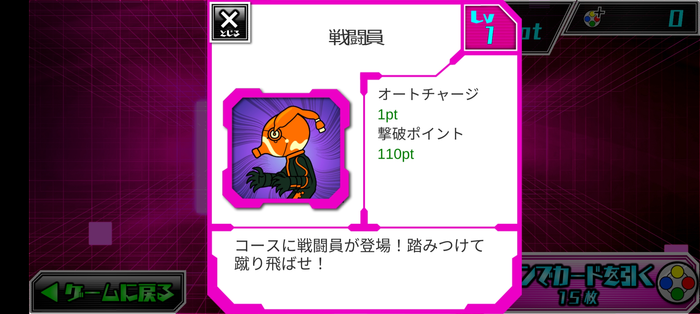 假面騎士EX-AID暴走自行車手機(jī)版