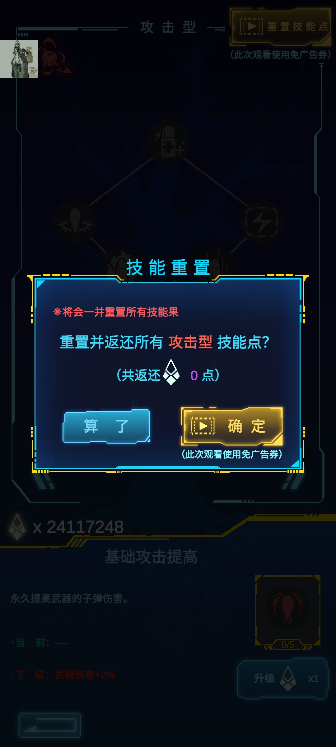 不一樣戰(zhàn)機正版