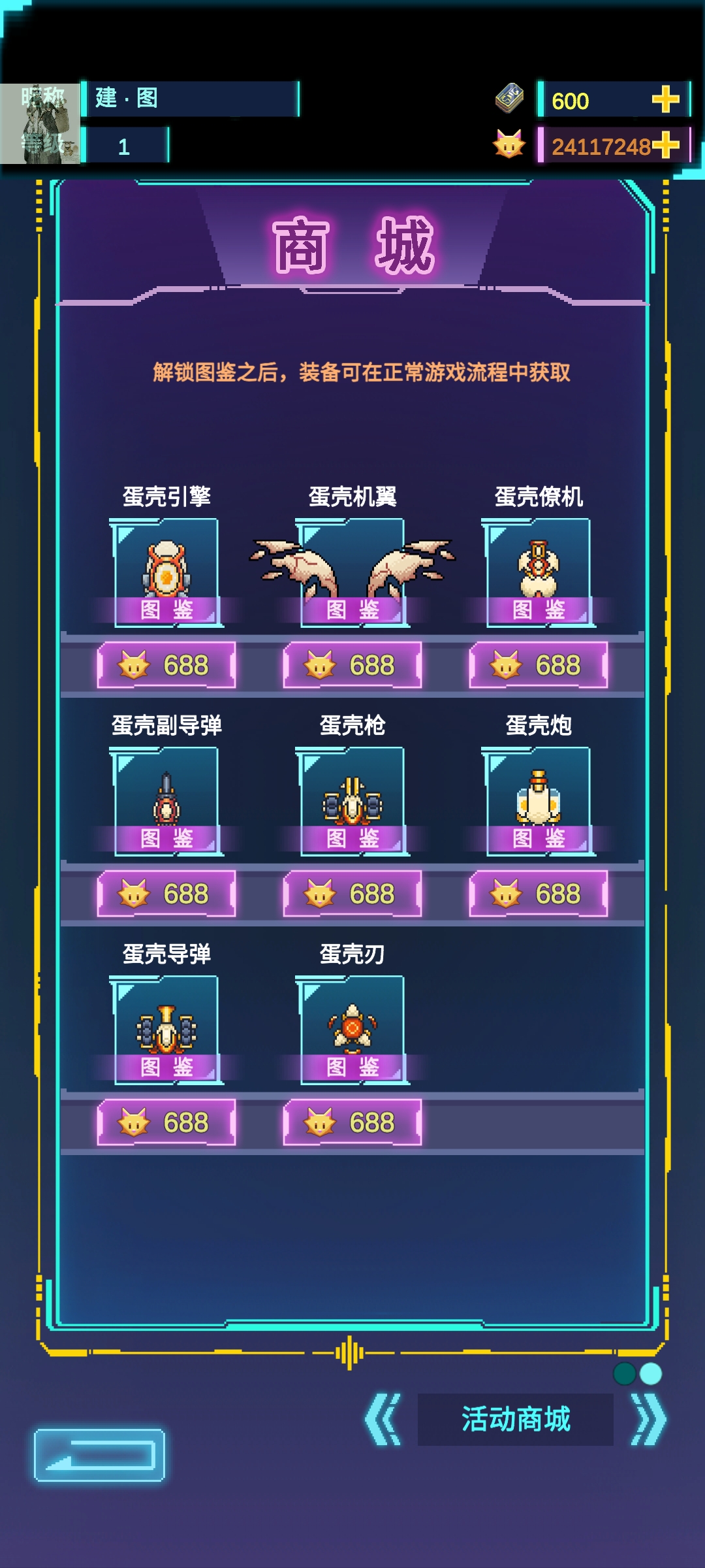 不一樣戰(zhàn)機正版