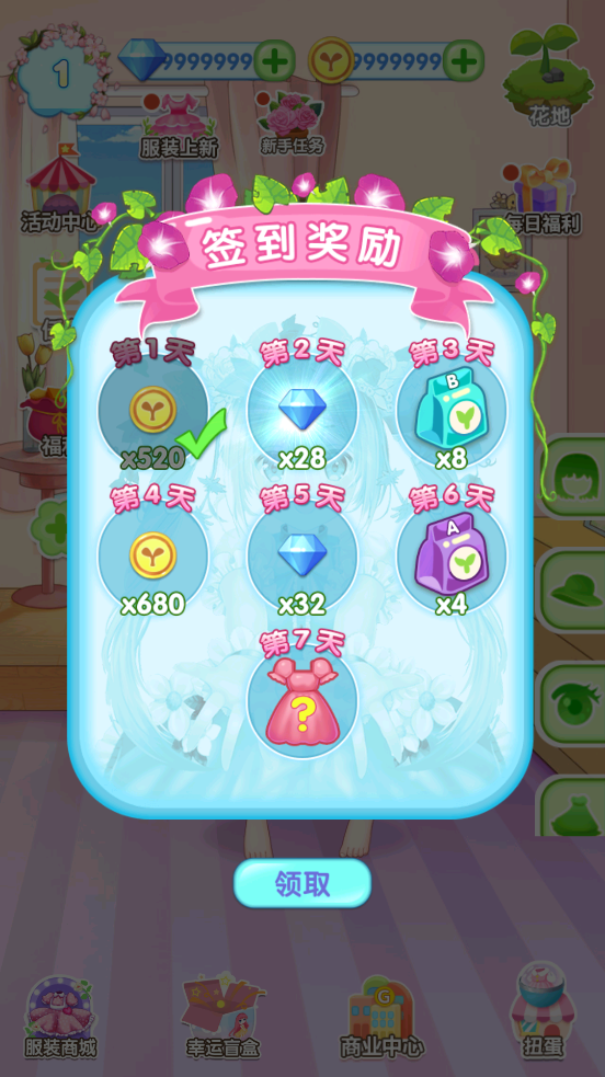 魔法花園花仙子最新版本