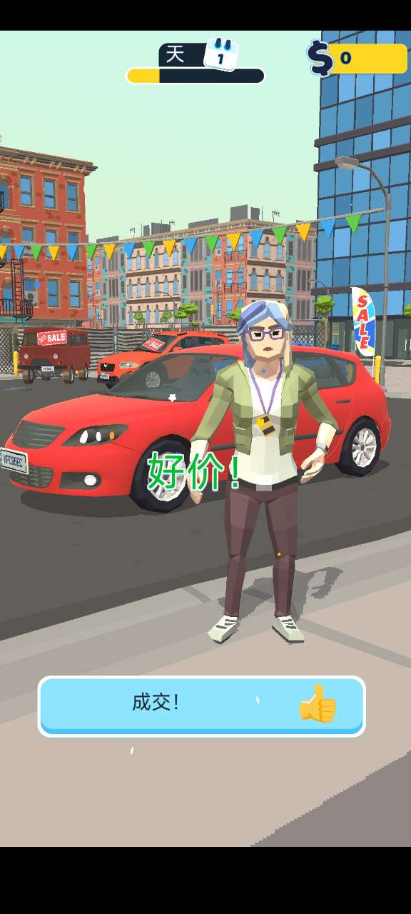 賣車銷售之王APP版