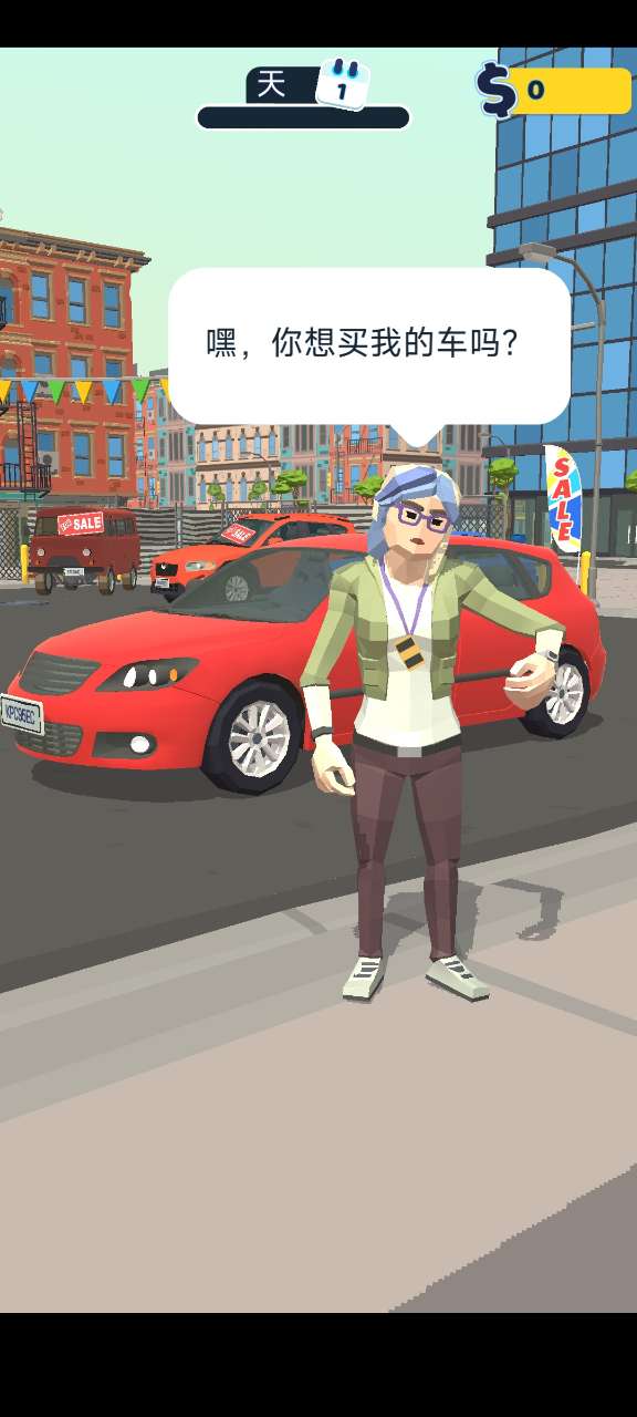 賣車銷售之王APP版