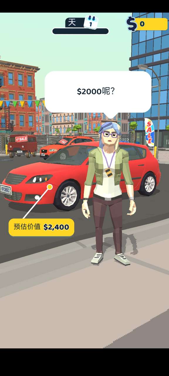 賣車銷售之王APP版