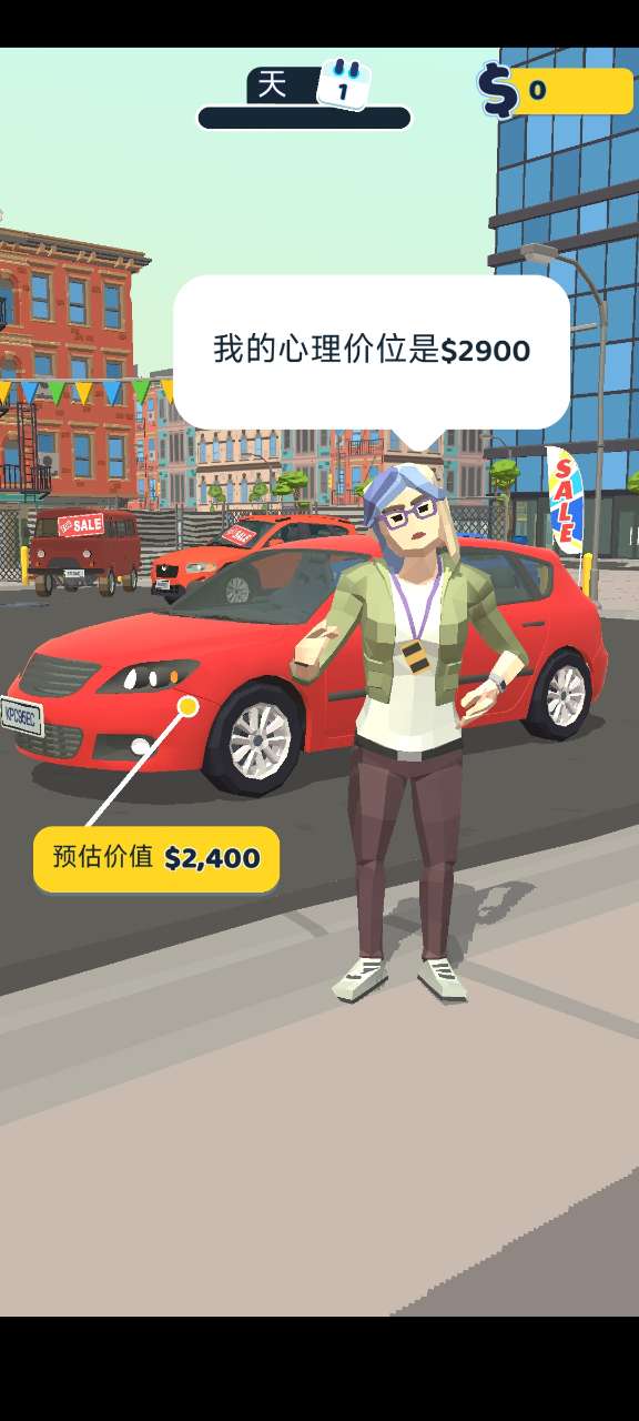 賣車銷售之王APP版